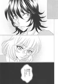 Houbutsusen o Egaku Hana