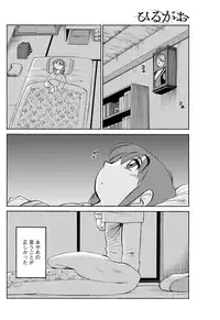 [TsuyaTsuya] Hirugao Ch. 1-2, 4, 14-37