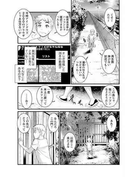 Meshibe no Sakihokoru Ch. 1-12