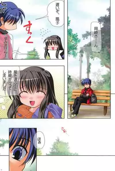 Watsukiya no Hon Soushuuhen 5 HARMONIOUS