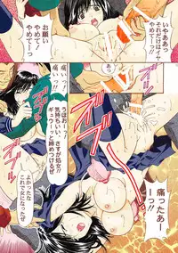 [〆切3分前 いちご100％本]東城が突然男たちに襲われて処女を強引に奪われる様がフルカラーで描かれた〆切3分前の同人誌。