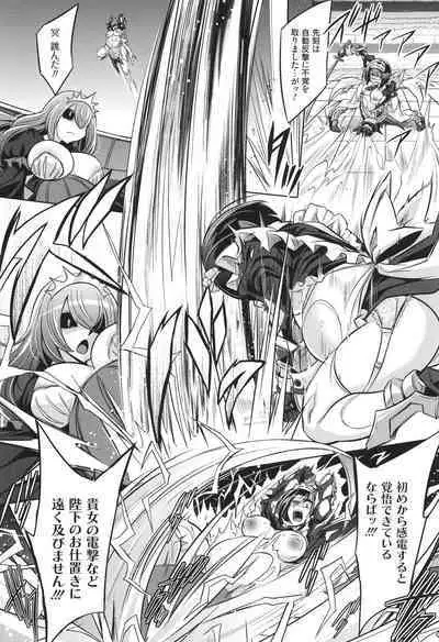 [コバヤシテツヤ] バトル妊婦 ～100万人の●●闘士(スレイヴス)～