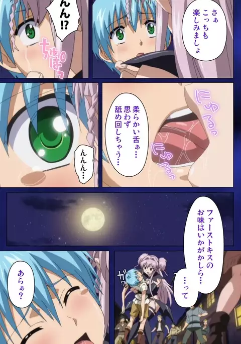 Brandish Complete Ban