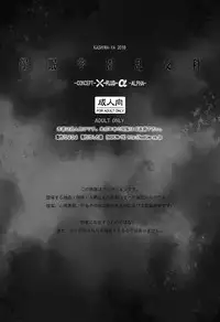 [Kashiwa-ya (Hiyo Hiyo)] Saimin Gakuen Rankou-Ka -CONCEPT-×-PLUS-α-ALPHA-