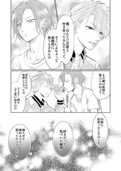 [MADOKA] [Manji] WEB Sairoku