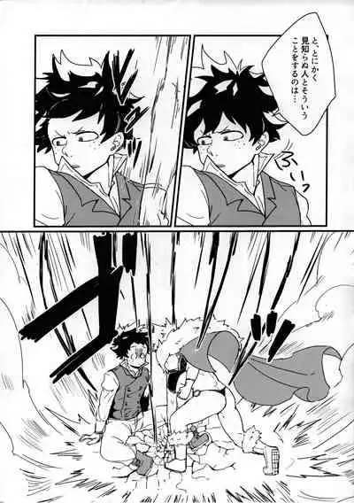 [Ultimate safaripark (Horiuchi Mochiko)] Amazones! (Boku no Hero Academia)