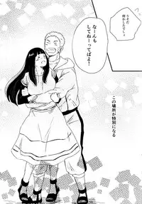 (C93) [Carbonate (Soda)] Chronology (Naruto)