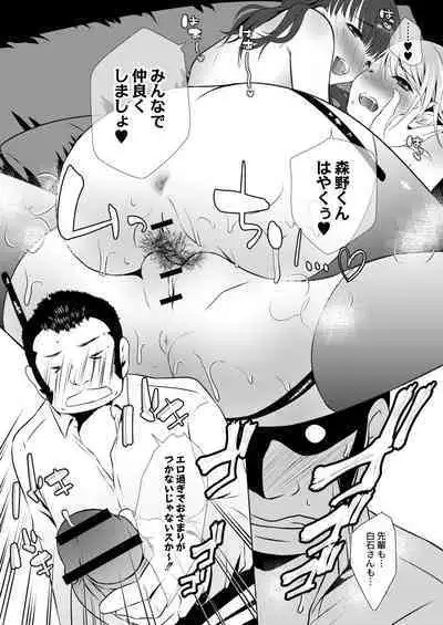 Amai Kyouki - Sweet Madness