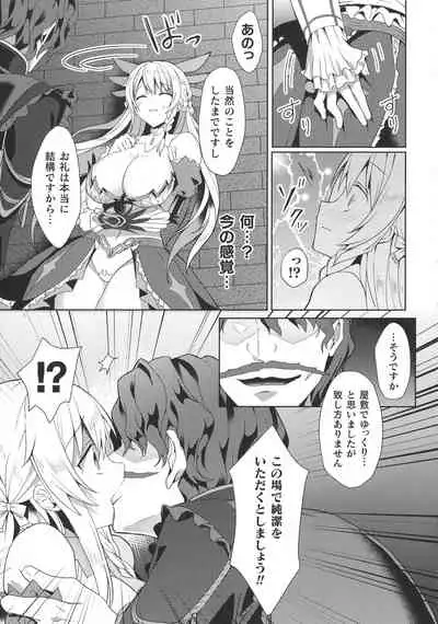 Haiboku Otome Ecstasy SP10