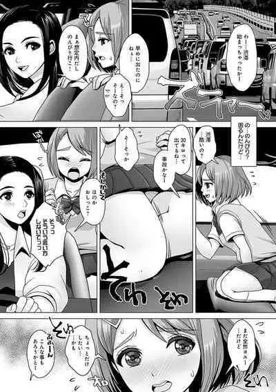 Gaman shitemo, dechau.