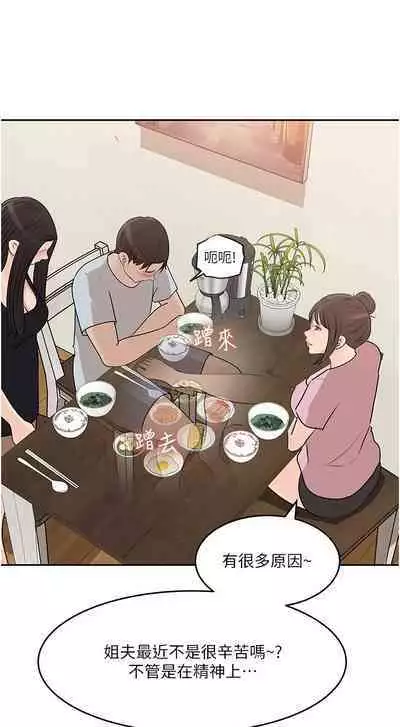 深入小姨子 44-50