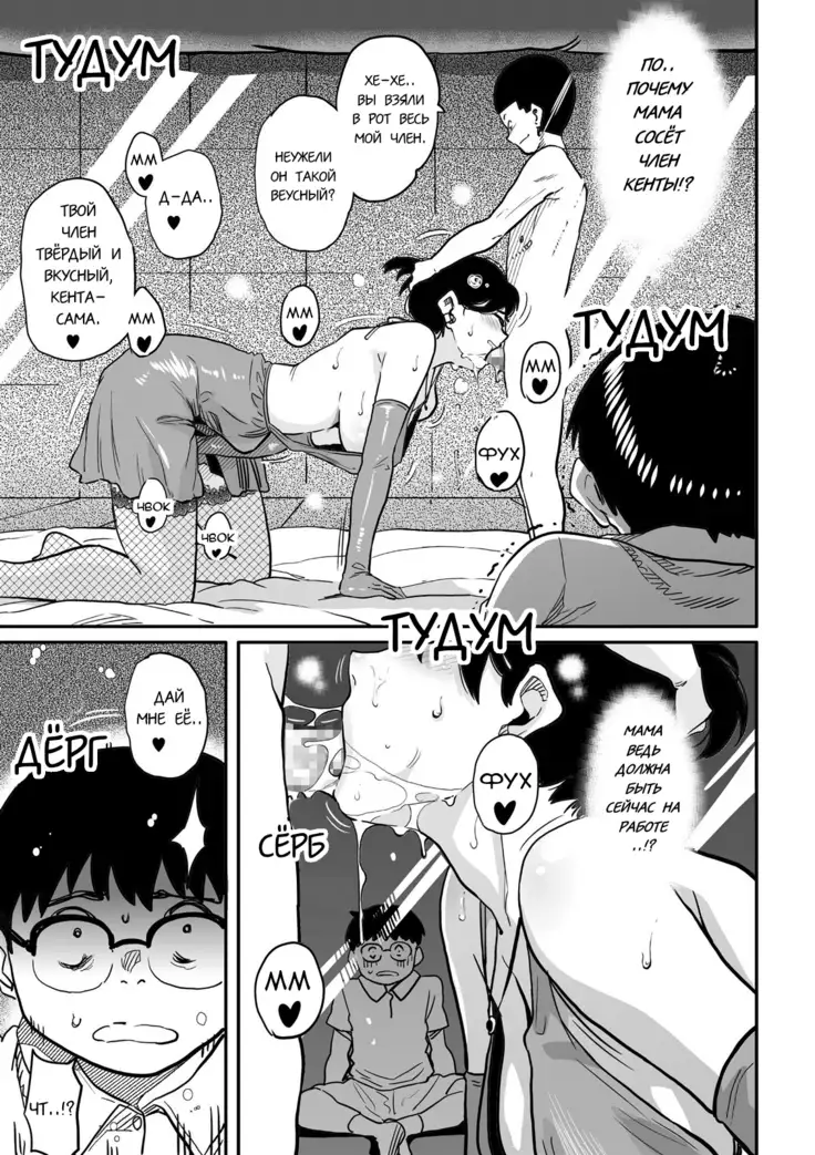 Hahaoya Shikkaku Elite Oyako no M Buta Netorare Tenraku Jinsei Ch. 1-7