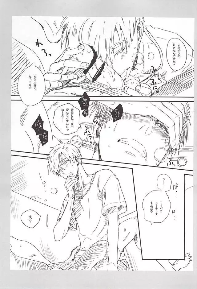 Sweet Sweet Cream of Terter