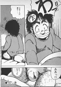 [Azuma Kyouto] Abunai Ichigo Pantsu