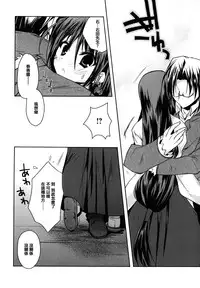 [Asio] Haruka-iro midara [Chinese] [篆儀通文書坊漢化]