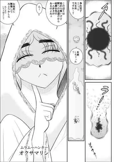 Hitozuma Hunter Oku-sama Rin