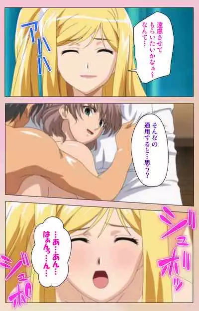 OPPAI raifu kanzenhan