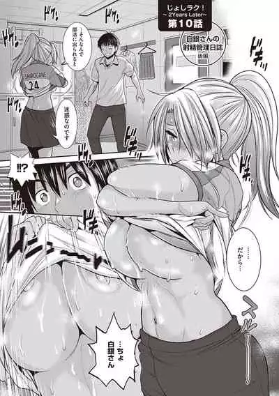 Joshi Luck! 2 Years Later 3 & 4