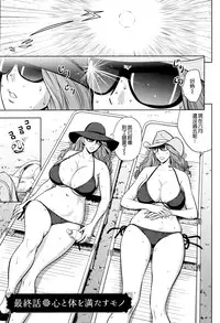 [Tatsunami Youtoku] twin Milf 2 [Chinese][無毒漢化]