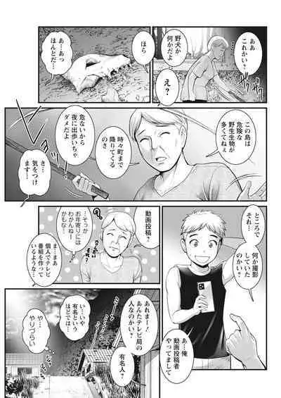 Meshibe no Sakihokoru Ch. 1-11