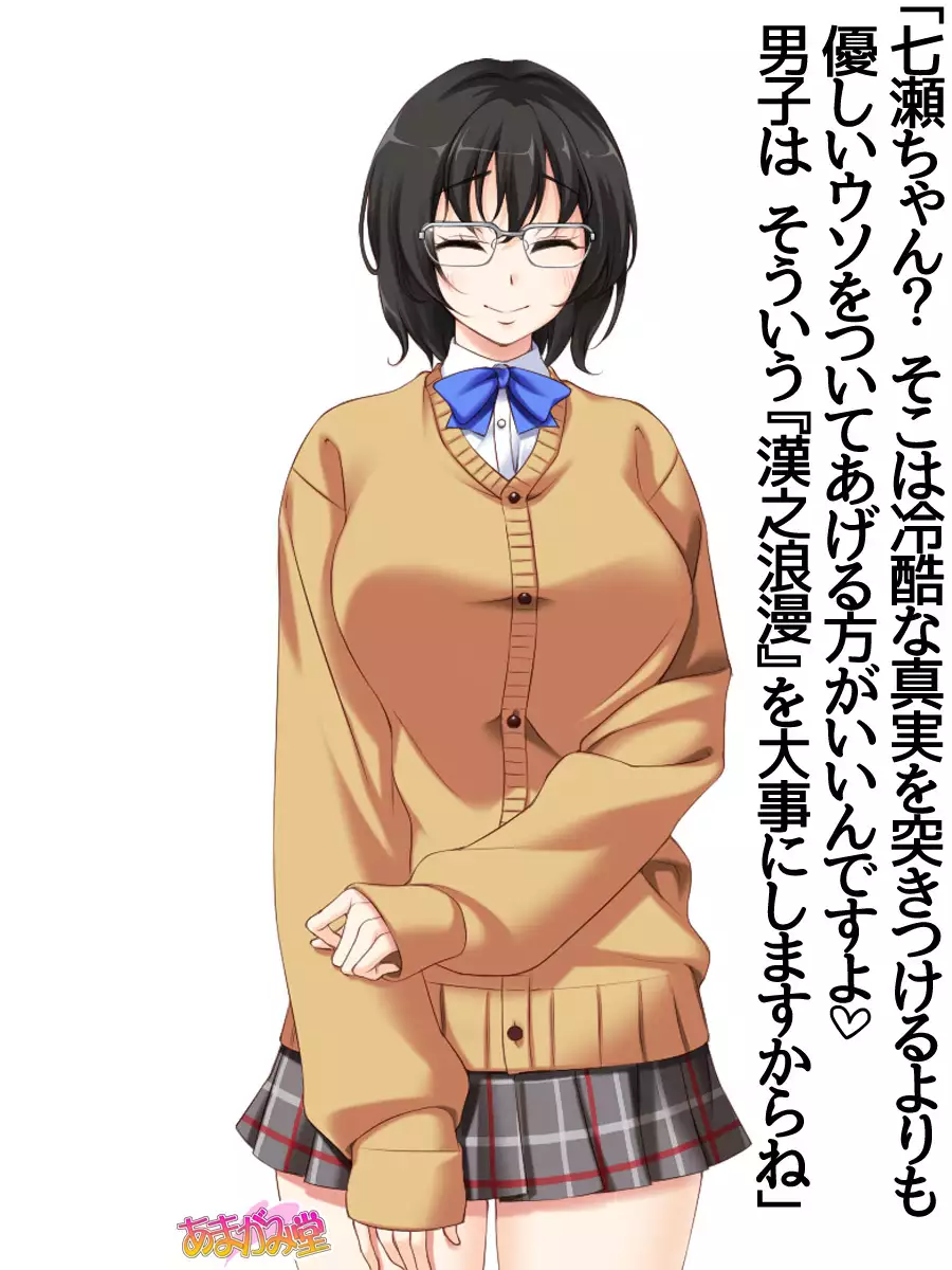 Jimiko-san Dai 2-bu Ch. 1-7