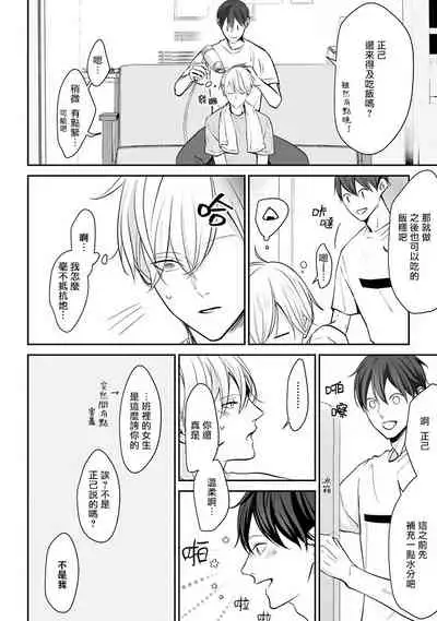 [Yamada Nonono] Hizamazuite Ai o Tou | 跪下问爱 Ch. 1-3 [Chinese] [拾荒者汉化组] [Digital]