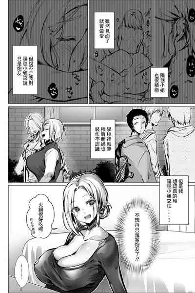 おっぱいデリバリー 陽毬アフター