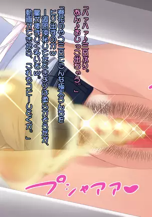 Shiri Feti! ~Haruka no Baai~