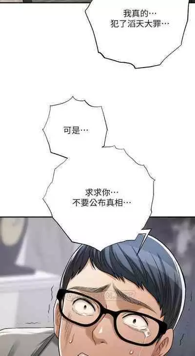 抑欲人妻41-50（完结）