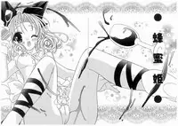 [RinRin] Love Chara Box