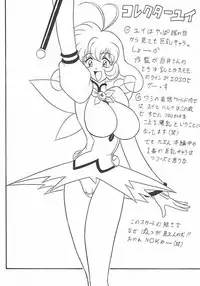 (C59) [Mutsuya (Mutsu Nagare)] Sugoi Ikioi VIII (Corrector Yui)