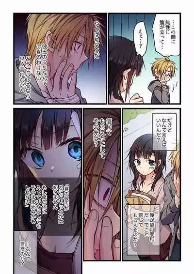 [Hibiki Mio] Even if you call it love 01-23