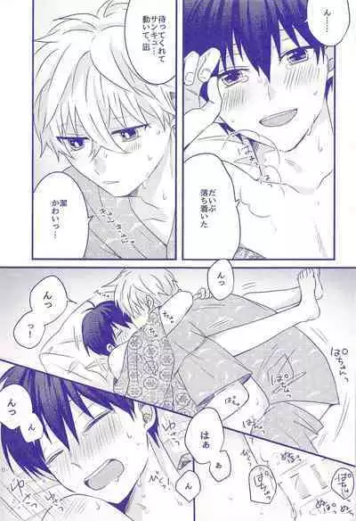 Nee, Yukata Kite kite yo