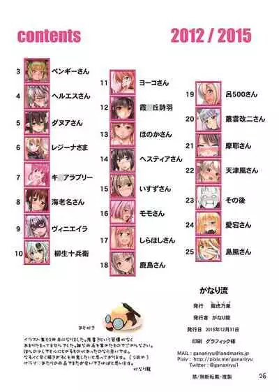 Ganari Ryu Illustration Collection