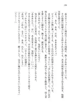 Shishunki na Adam 8 Changing world