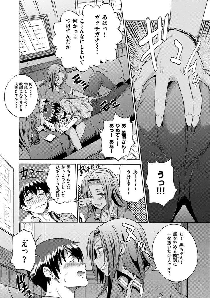 じょしラク！ 2 Years Later