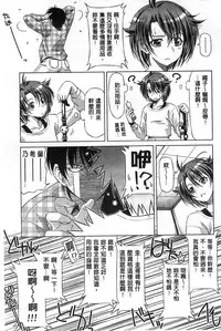 [Kazuma Muramasa] Koi Hame | 戀上插入 [Chinese]