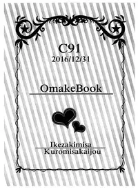 (C91) [Kuromisakaijou (Ikezaki Misa)] Fate/DTorder course:Alexander (Fate/Grand Order)