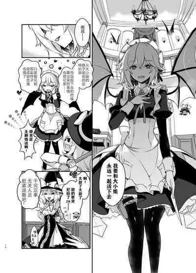 [KirororO (kirero)] Todome wo Sashite | 致命打击 (Touhou Project) [中国翻訳] [Digital]