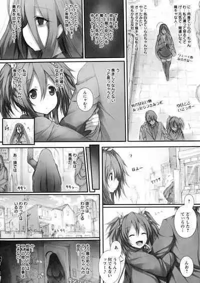 Tokumori! Chou Nyuuppai