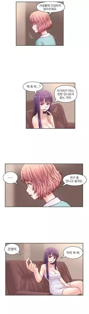 Wrath of the Tutoring Ch.1-45