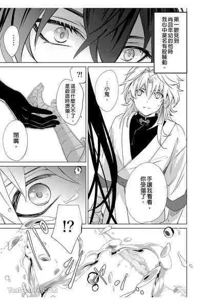 【森モリィ】往生の素懐【chinese】