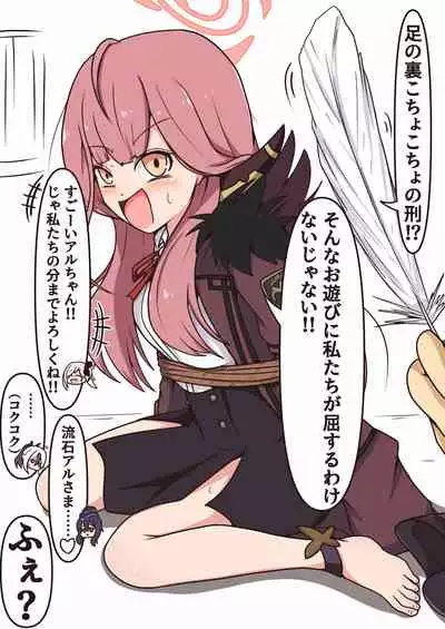 Same Jirushi no Oyashoku