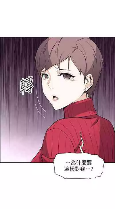 前女友變女傭 1-49