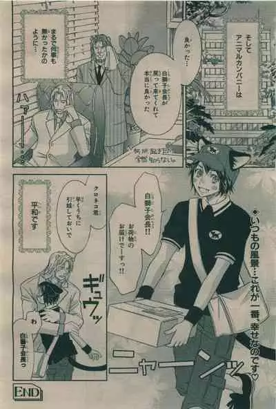 BE・BOY GOLD 2010-02