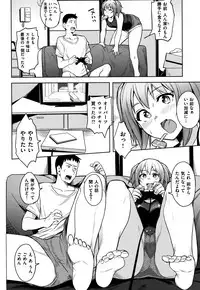 [Fukumaaya] Fuwatoro