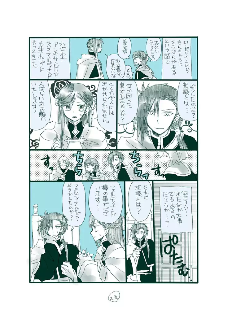 Dark Jimi na フェルジル no Mousou