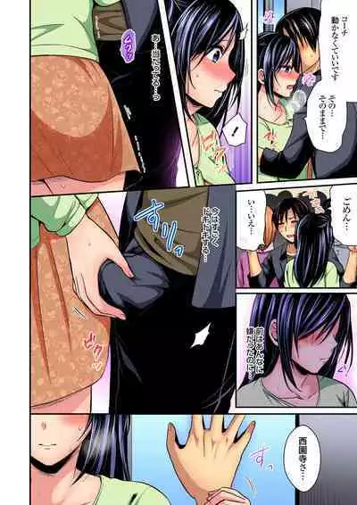 [Pei] Sweaty sex with the track and field club ~ Coach! Please teach me! (1-27)