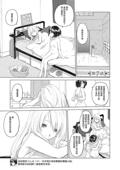 [Kurogane Kenn] Tae-chan to Jimiko-san Ch.1-14 | 小任与地弥子小姐 第1-14话 [Chinese] [暴碧汉化组] [Digital] [Ongoing]