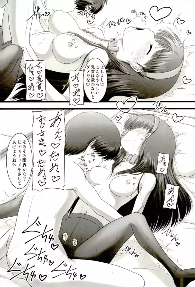 Amagiya no Waka Okami Hanjouki ~Fukkatsu Hen~